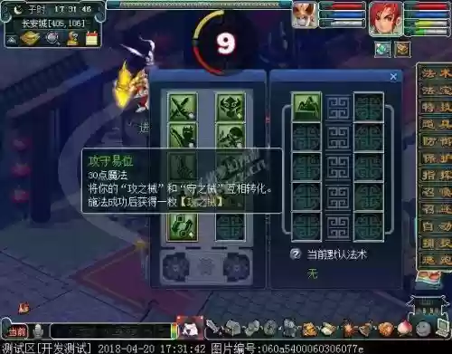 梦幻西游天宫华圣技能，梦幻西游天宫飞升技化圣技插图1