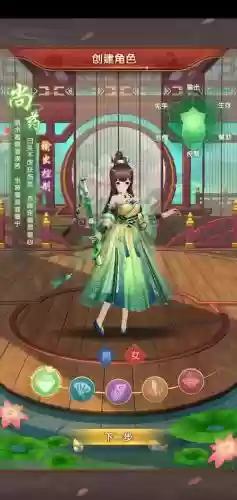 禧妃q转尚药装备宝石插图