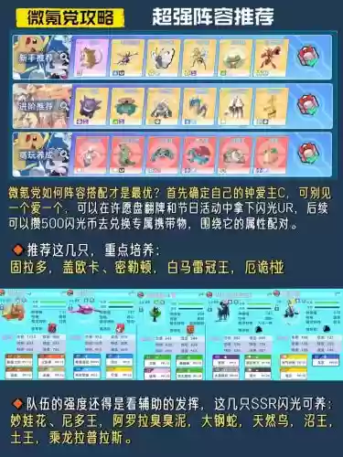 精灵战记的阵容搭配，steam精灵战记攻略插图