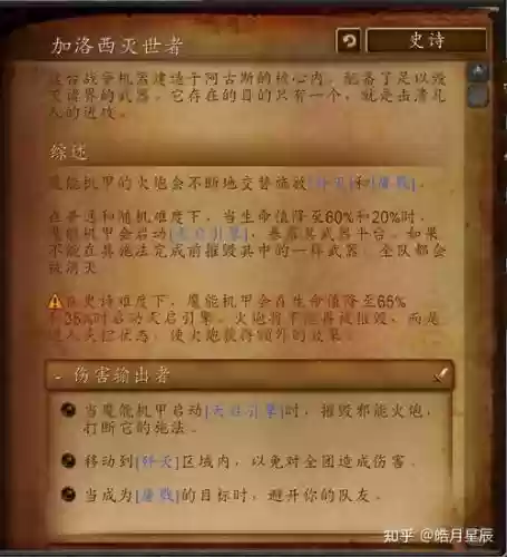 安托鲁斯燃烧的王座文字攻略，安托鲁斯燃烧王座成就坐骑插图