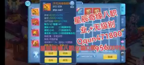 星辰奇缘装备怎么加13，星辰奇缘怎么加点插图