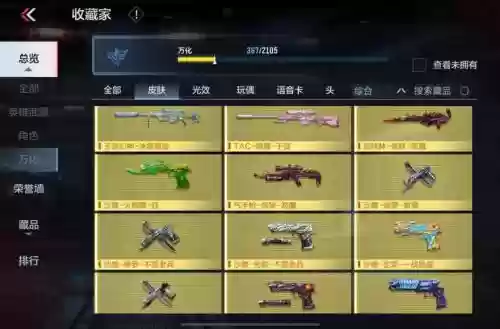 刀刃乱舞贵族装备，刀刃乱舞贵族装备怎么弄插图1