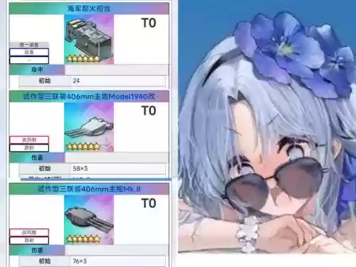 碧蓝异色装备，碧蓝蓝色装备需要留吗