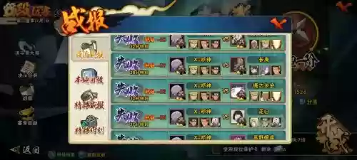 火影的人机阵容怎么搭配，火影忍者的人机训练在哪里插图1