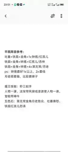 妖刀阵容搭配，妖刀阵容搭配攻略