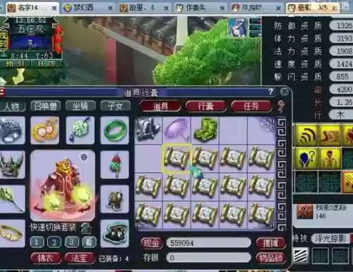 梦幻西游挖图角色，梦幻西游挖图能出什么好东西