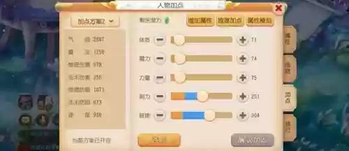 梦幻西游女儿村后期加点，梦幻西游女儿村后期加点怎么样插图