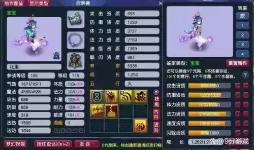 梦幻西游飞贼用须弥，梦幻西游飞贼任务收益插图