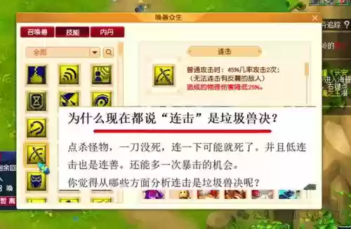 梦幻西游瞬击能连击，梦幻西游瞬击能打两次吗插图