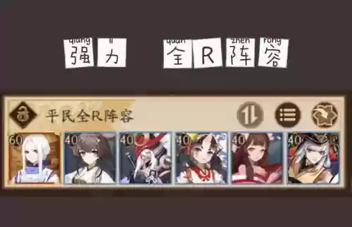 阴阳师平民组队阵容搭配，阴阳师平民组队阵容搭配攻略插图
