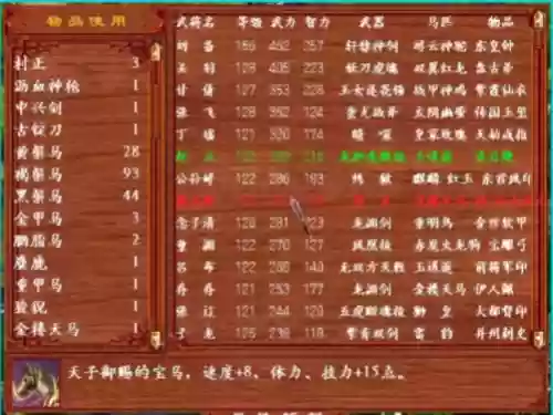 太岁武器三国群英，三国群英传太公阵法插图1