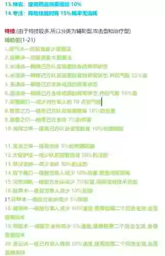梦幻西游输出配什么特技，梦幻西游带什么特技插图