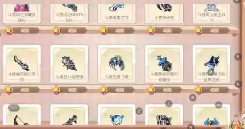 彩虹岛好听的装备名字，彩虹岛最好的装备套装插图1
