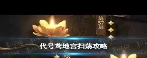 地宫扫荡阵容搭配，地宫难度选择插图1