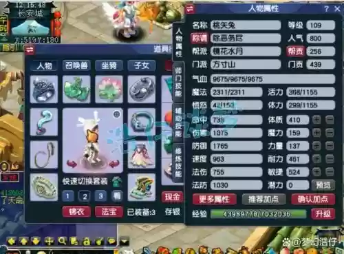 梦幻西游方寸队伍搭配，梦幻西游方寸输出怎么样插图1