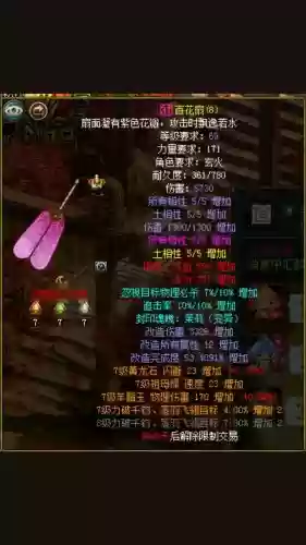 问道装备做好了怎么在粉，问道做装备怎么粉出所有属性插图