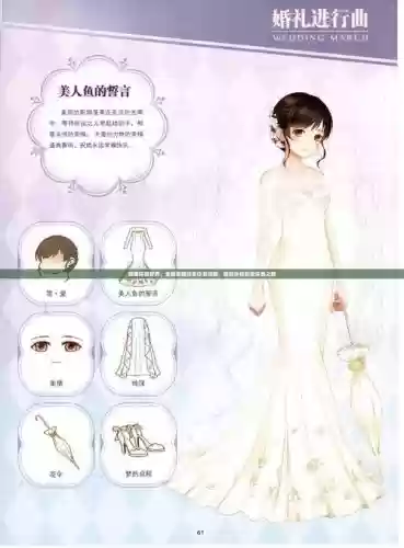 暖暖环游世界s攻略叛逆朋克，暖暖环游世界认真的学霸高分插图
