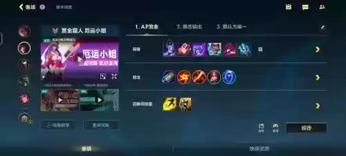 赏金猎人阵容搭配讲解视频，赏金猎人怎么出装图插图