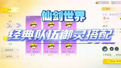 仙灵玛丽阵容装备搭配，玛丽仙效果如何插图1