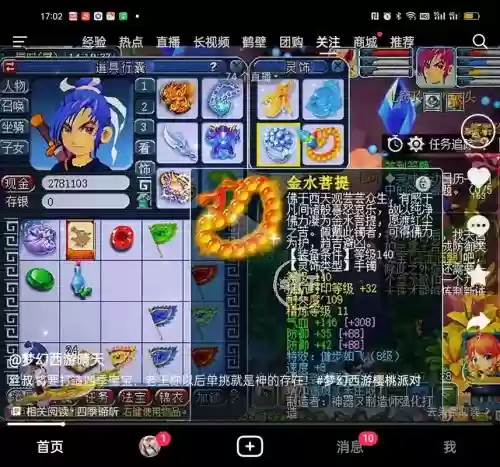 梦幻西游下号，梦幻西游新号插图1