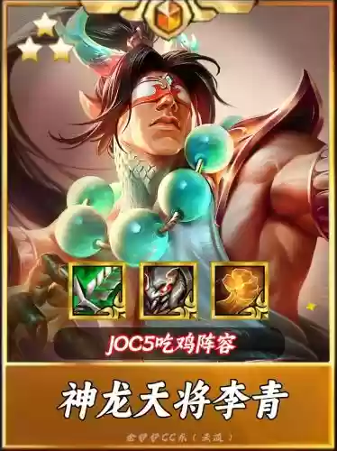 李青阵容搭配，李青打什么位置插图1