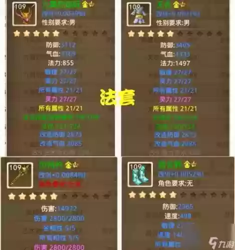问道装备拆分后还原，问道装备拆分后还原怎么弄插图1