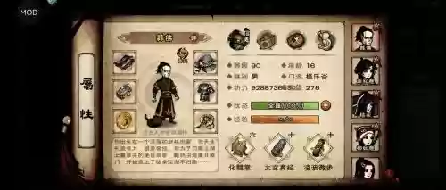 烟雨江湖前排商刀阵容搭配，烟雨江湖 前排商刀插图1