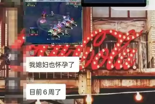 梦幻西游怀孕几率有多大，梦幻西游怀孕生子插图