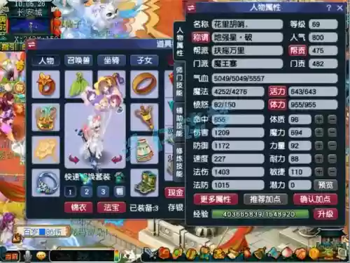 梦幻西游神器魔王，梦幻西游魔王寨神器属性加成插图