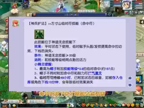 宁安夜梦梦幻西游，梦幻西游宁心决插图