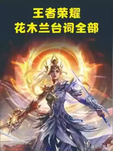 王者荣耀花木兰技能普攻连招，王者荣耀花木兰技能连招技巧