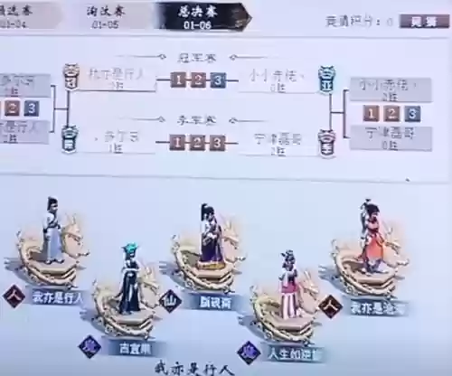 大话西游手游大闹敏队攻略，大话西游手游大闹大将军攻略插图1