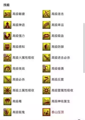 梦幻西游手游吸血技能，梦幻西游手游吸血技能重要吗插图1
