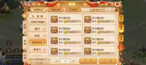 梦幻西游赚钱的服，梦幻西游最好赚钱的区插图1