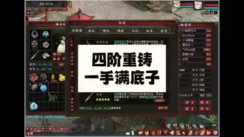 大话2武器重造，大话西游2武器重铸规则插图1