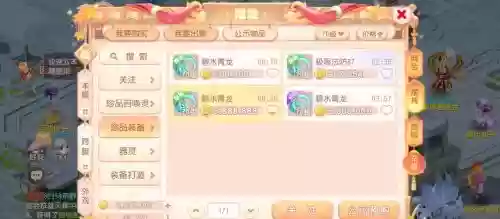 梦幻西游手游转服多少钱一个，梦幻西游手游转服需要多少钱插图1