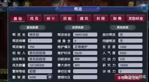 梦幻西游帮派资金满是多少钱，梦幻西游帮派资金满了帮主可以拿钱吗插图1