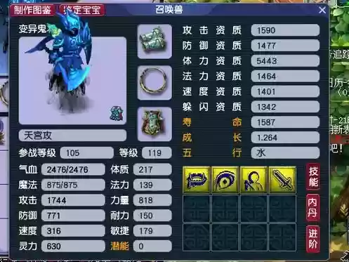 五技能鬼将，5技能鬼将值钱吗插图1