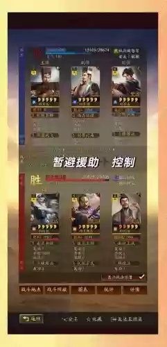 权谋者阵容搭配，权谋者的意思插图1