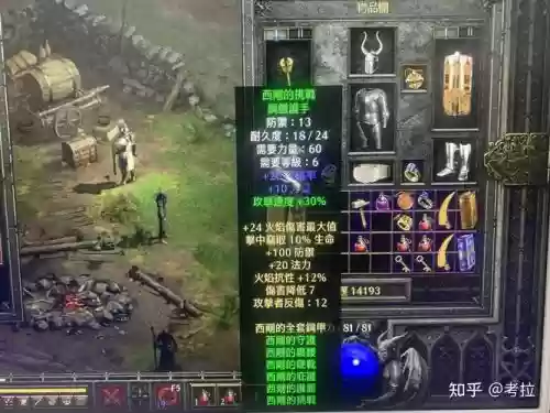 暗黑2两套绿色装备同时穿上，暗黑2中绿色套装插图