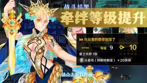 fgo金色技能石，fgo术阶金色技能石插图1