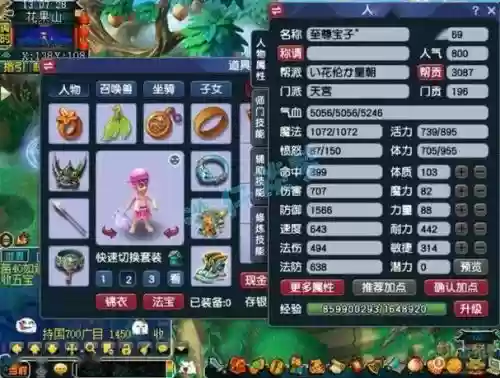 梦幻西游69天宫满修多少钱，梦幻西游69天宫秒多少插图
