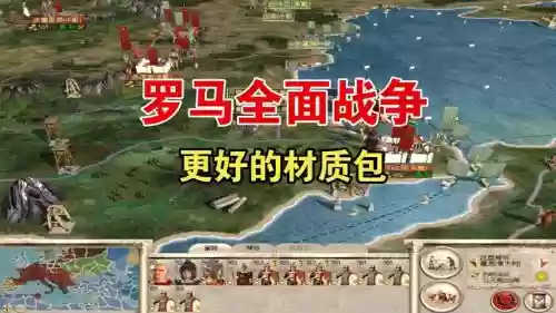 罗马1全战满级武器，罗马1全战一年四回合插图1