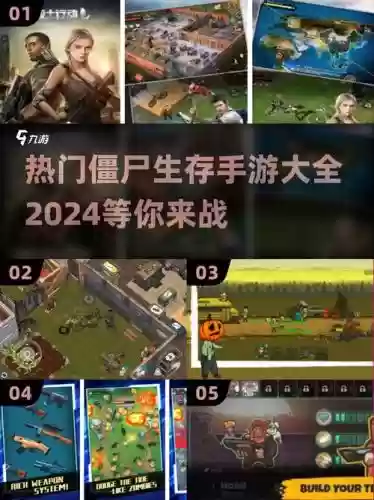 僵尸世界生存游戏攻略，僵尸世界求生游戏插图1