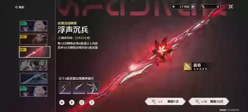 崩31.6新装备，崩坏350pvbgm插图