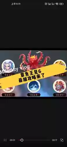 梦幻西游章鱼王第二阶段怎么打，梦幻章鱼见6魔王起印记吗插图