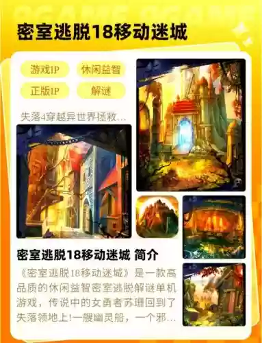 密室逃脱18移动迷城攻略视频，密室逃脱18移动迷城攻略大全第三部分插图