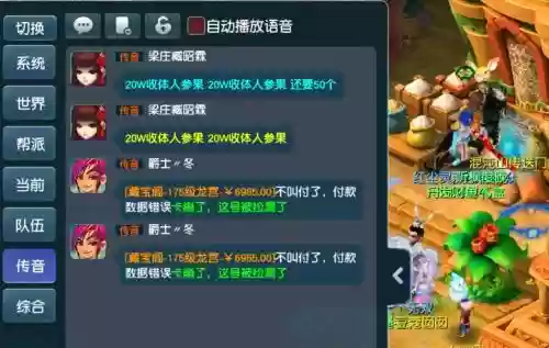 梦幻西游有没有自动跑商，梦幻西游自动收货赚钱插图1