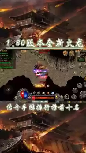 烈焰龙城刷装备刷元宝，烈焰龙城刷装备刷元宝怎么刷插图1