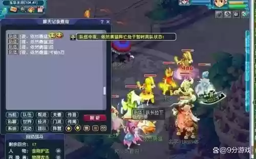 梦幻西游散人也就一阵热度，梦幻西游散人什么意思插图1